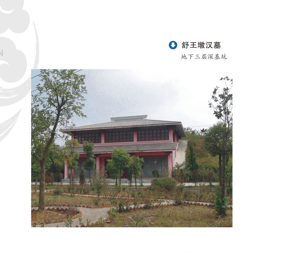 舒王墩漢墓.jpg